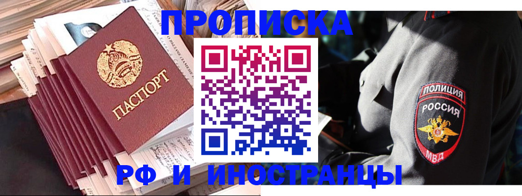 прописка в квартире в Дюртюли