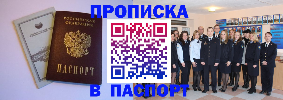временная регистрация для школы в Дюртюли