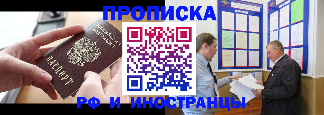 временная регистрация в квартире в Дюртюли